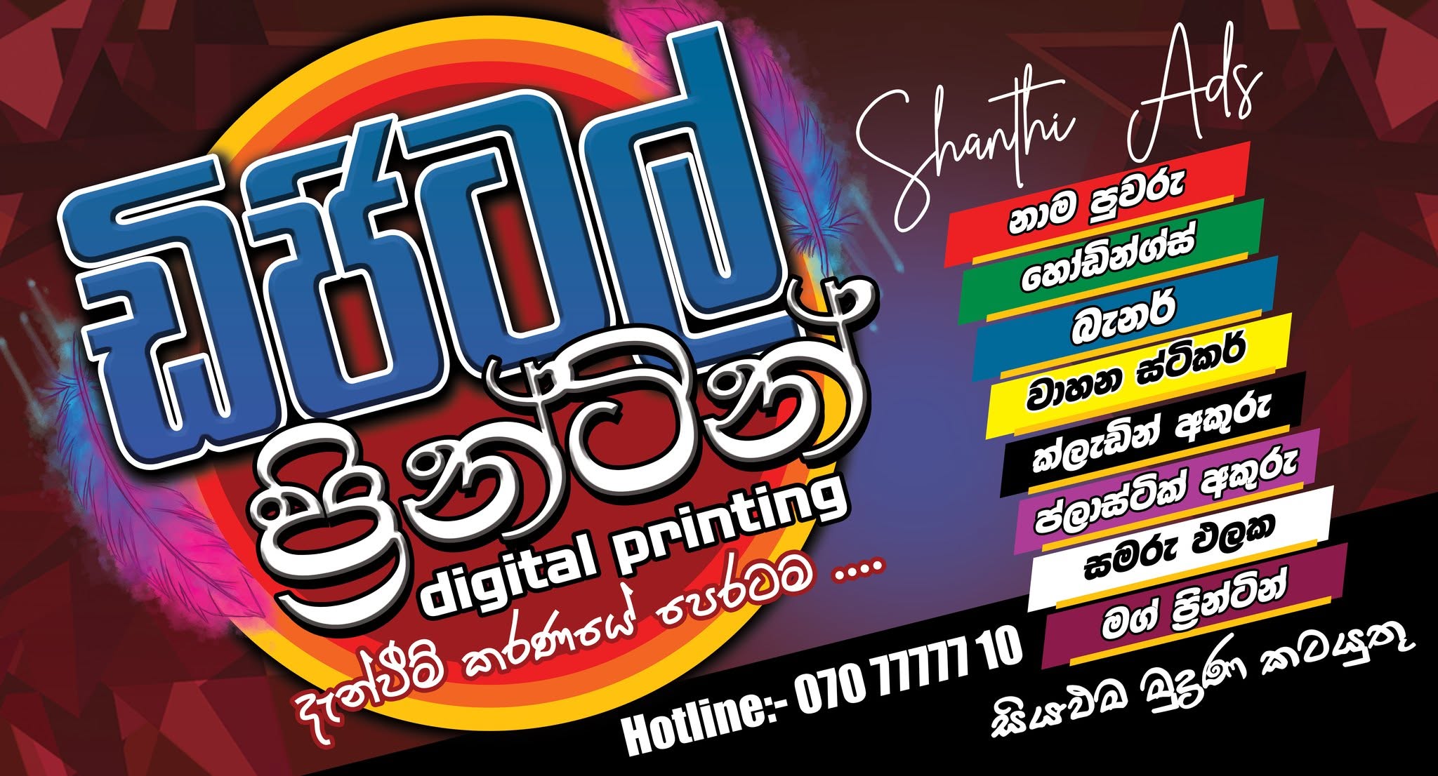 Original Shanthi digital printing promotion